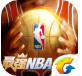 最强NBA v1.19.301