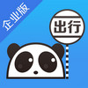 熊猫出行企业版  v1.0.6